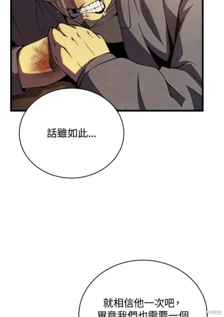 漫画《剑术名门的小儿子》第40话第56张图