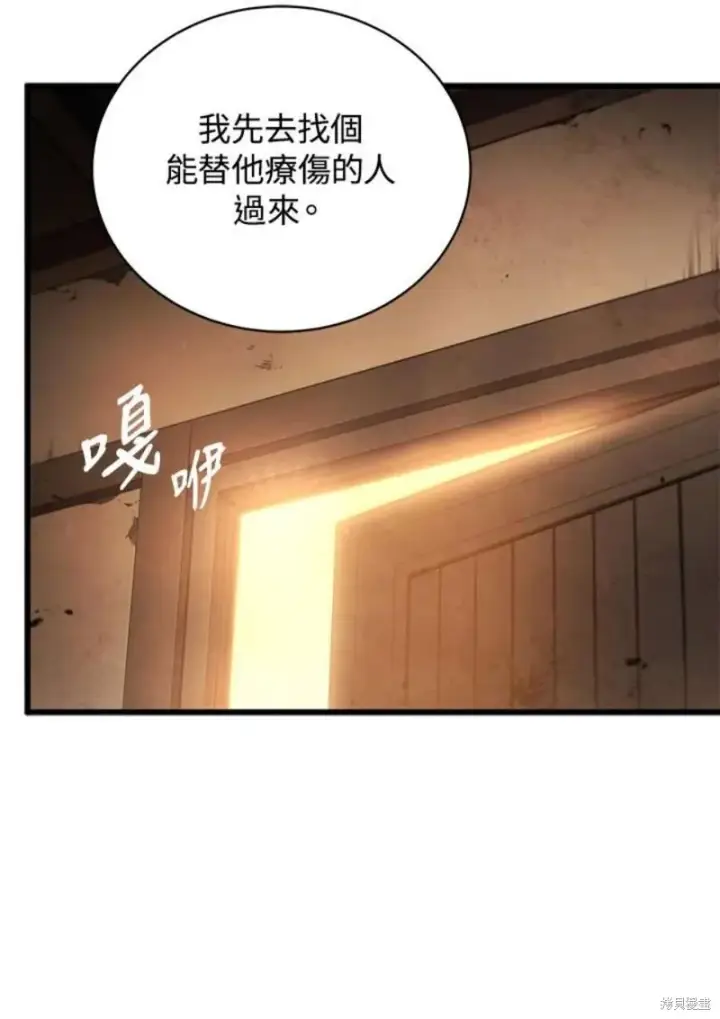 漫画《剑术名门的小儿子》第40话第58张图