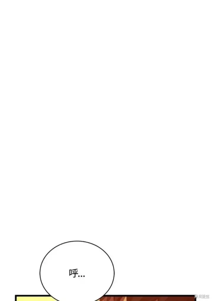漫画《剑术名门的小儿子》第40话第60张图