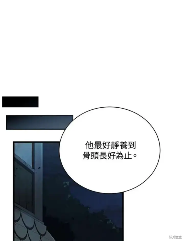 漫画《剑术名门的小儿子》第40话第64张图