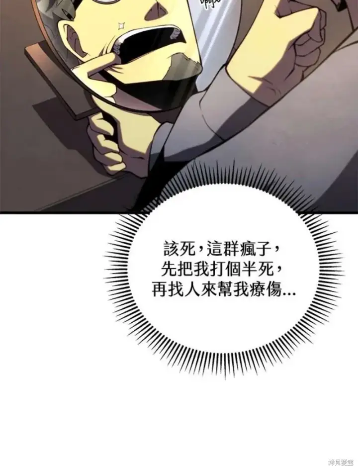 漫画《剑术名门的小儿子》第40话第68张图