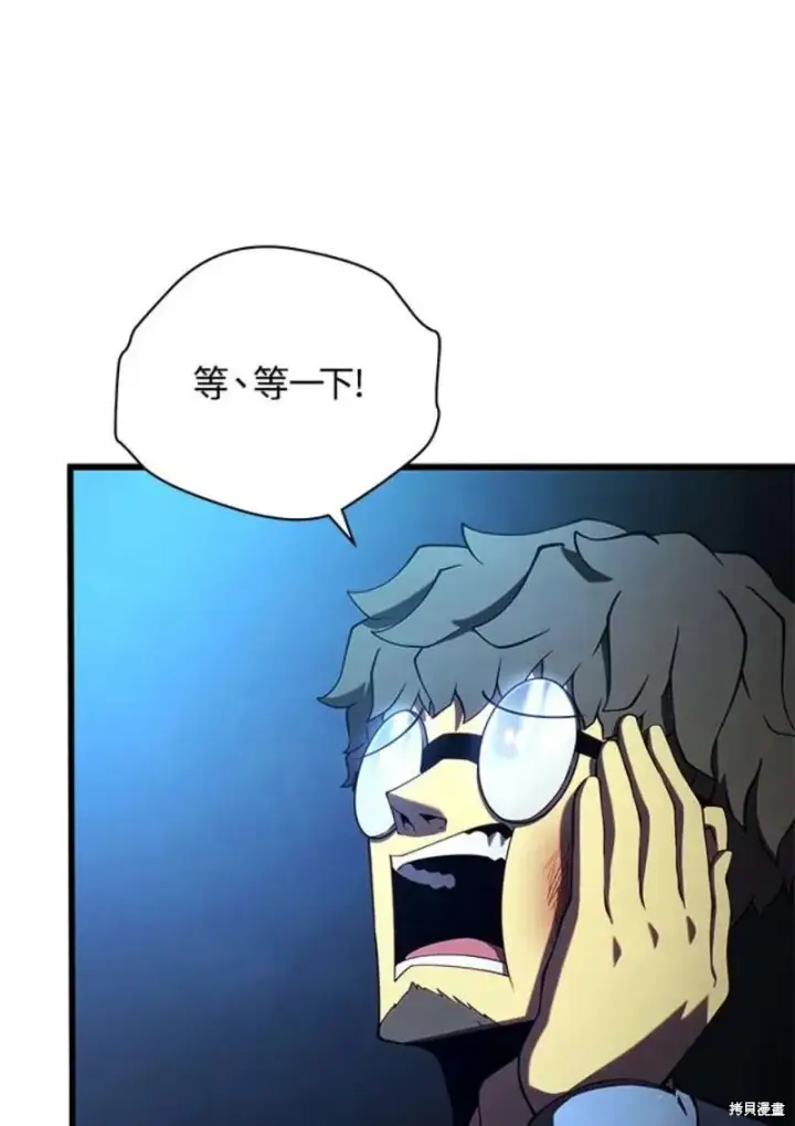 漫画《剑术名门的小儿子》第40话第7张图