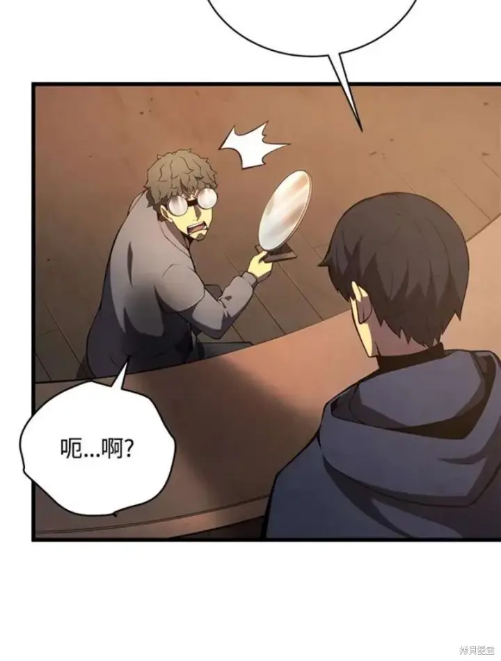 漫画《剑术名门的小儿子》第40话第71张图