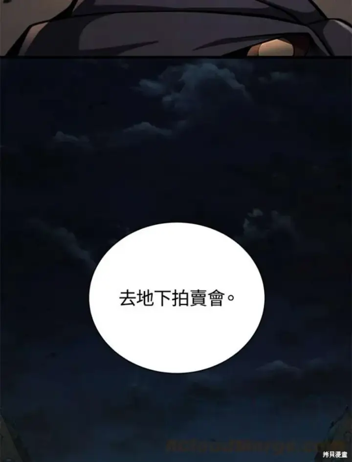 漫画《剑术名门的小儿子》第40话第73张图