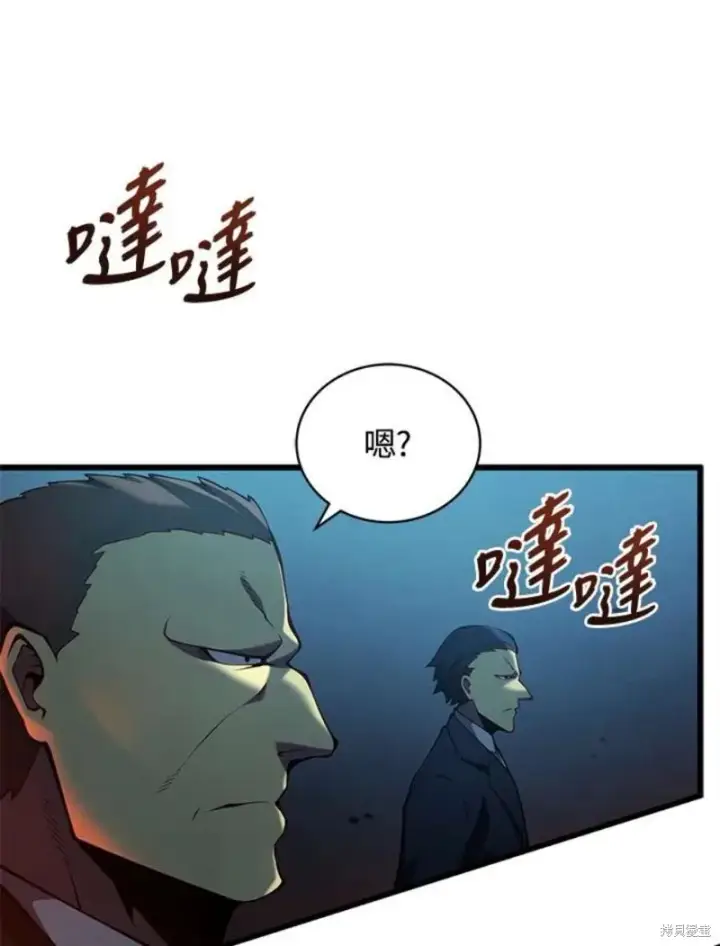 漫画《剑术名门的小儿子》第40话第76张图