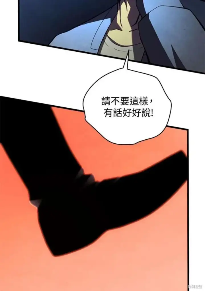 漫画《剑术名门的小儿子》第40话第8张图