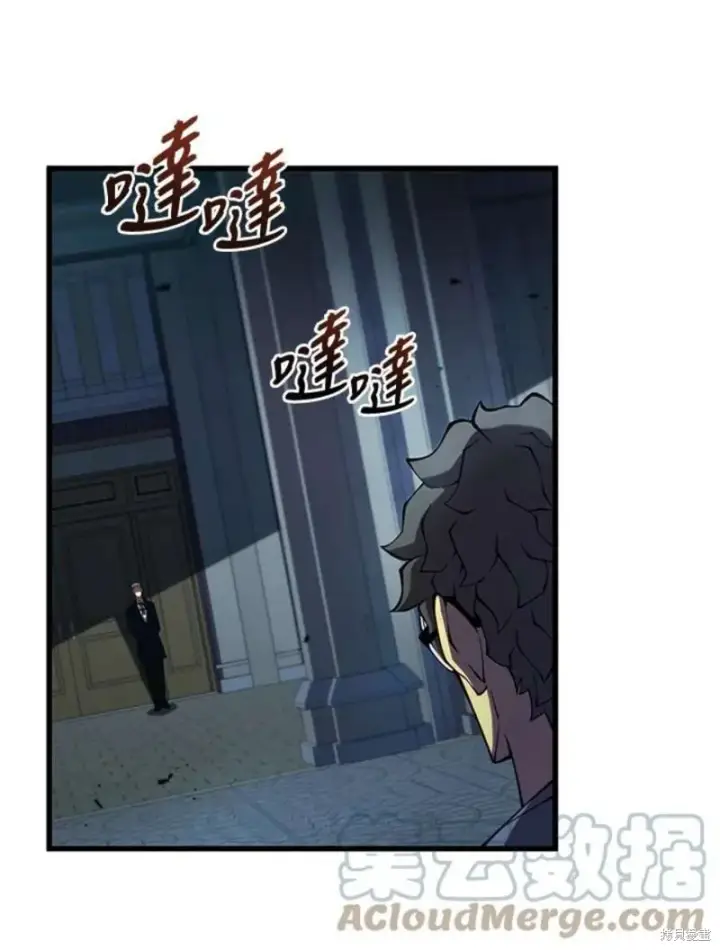 漫画《剑术名门的小儿子》第40话第81张图