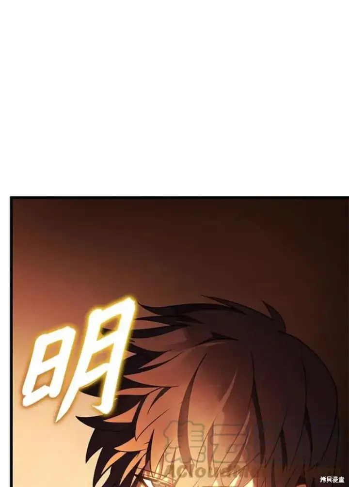 漫画《剑术名门的小儿子》第40话第85张图