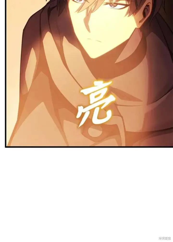 漫画《剑术名门的小儿子》第40话第86张图