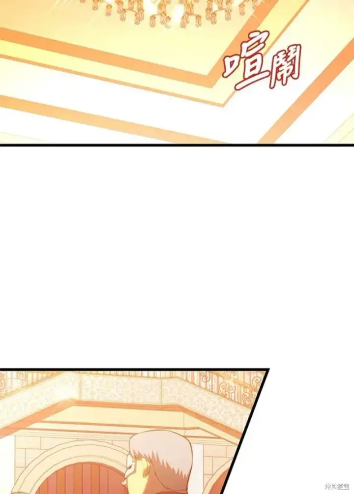 漫画《剑术名门的小儿子》第40话第88张图