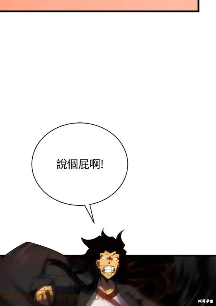 漫画《剑术名门的小儿子》第40话第9张图