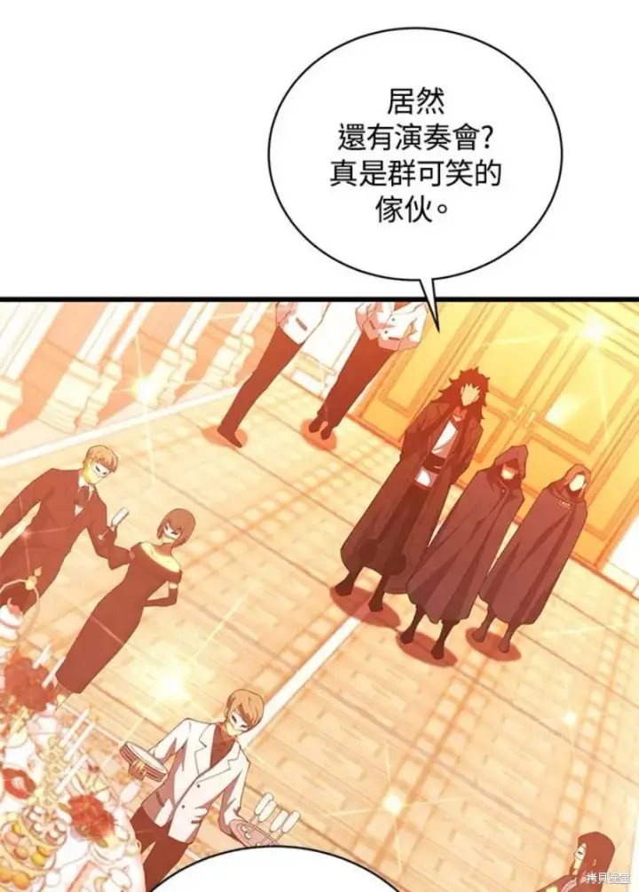 漫画《剑术名门的小儿子》第40话第90张图