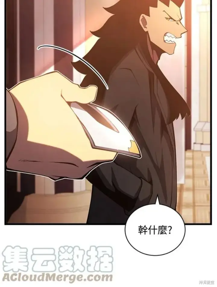 漫画《剑术名门的小儿子》第40话第93张图