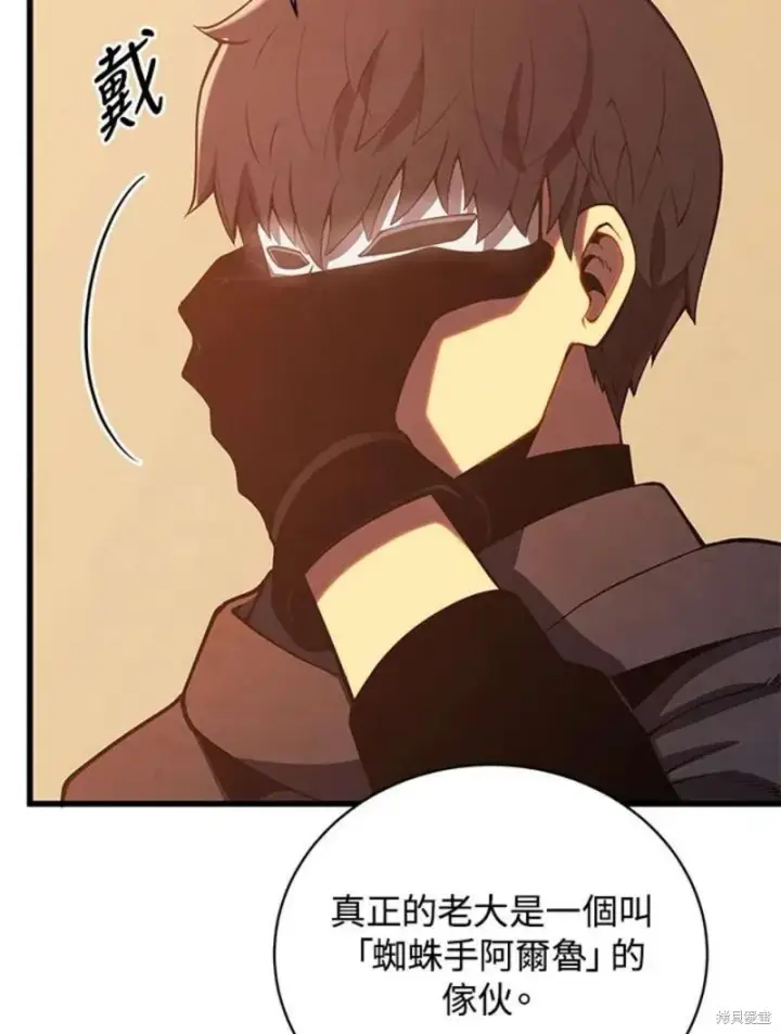 漫画《剑术名门的小儿子》第40话第96张图