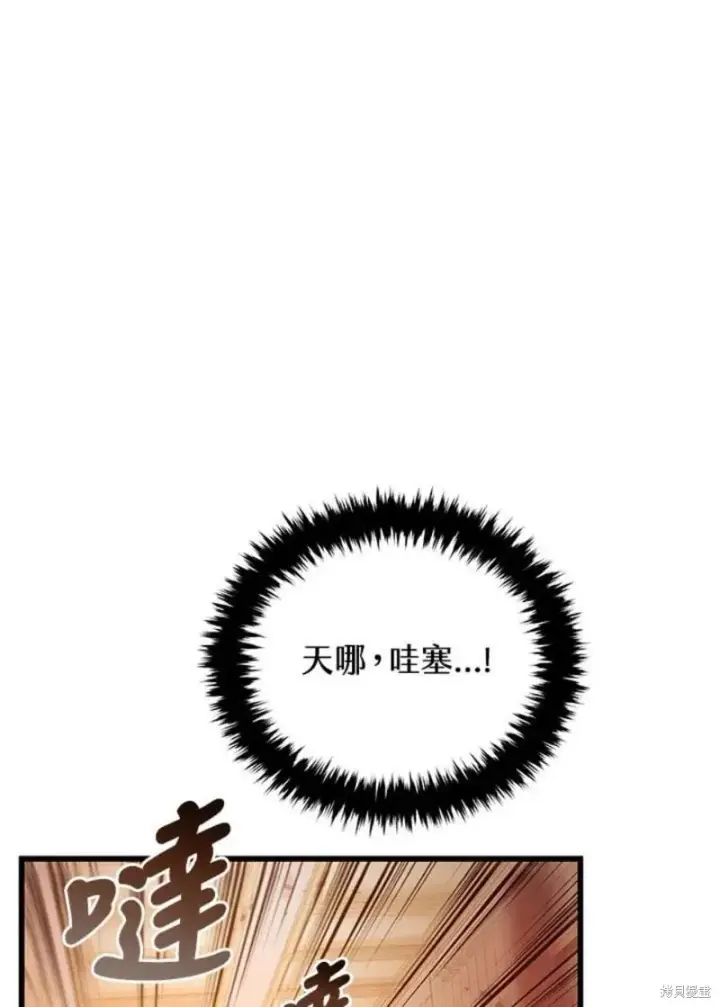 漫画《剑术名门的小儿子》第41话第100张图
