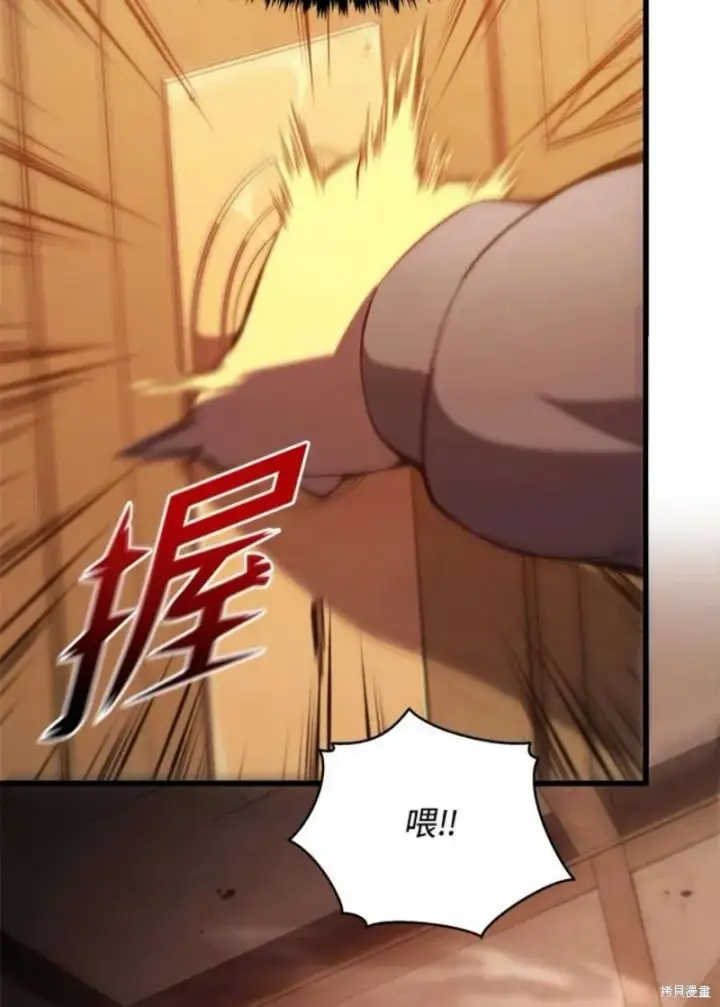 漫画《剑术名门的小儿子》第41话第104张图