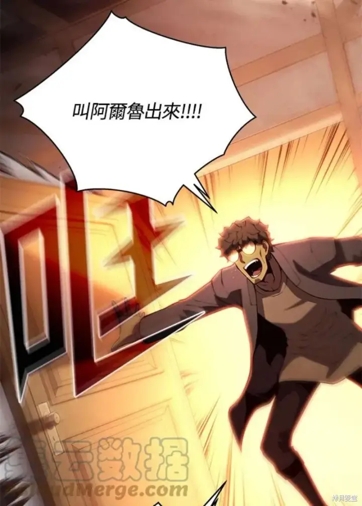漫画《剑术名门的小儿子》第41话第105张图