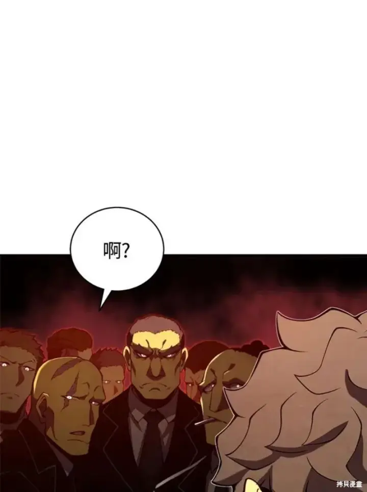漫画《剑术名门的小儿子》第41话第107张图