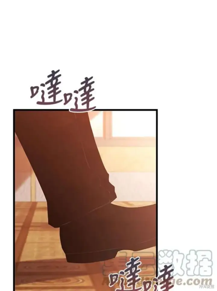 漫画《剑术名门的小儿子》第41话第109张图