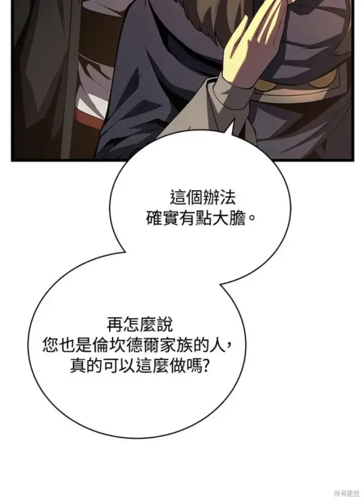 漫画《剑术名门的小儿子》第41话第11张图
