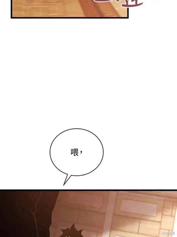漫画《剑术名门的小儿子》第41话第110张图