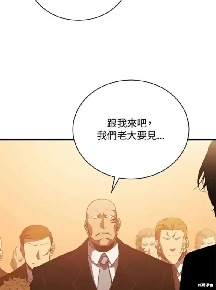 漫画《剑术名门的小儿子》第41话第112张图