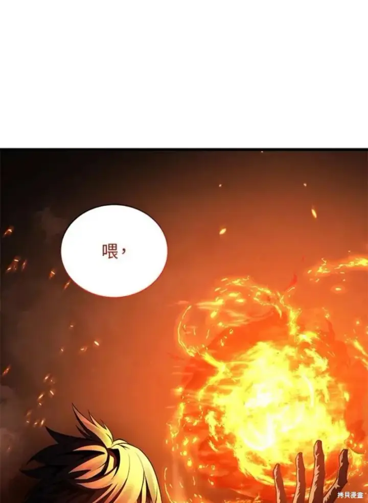 漫画《剑术名门的小儿子》第41话第118张图