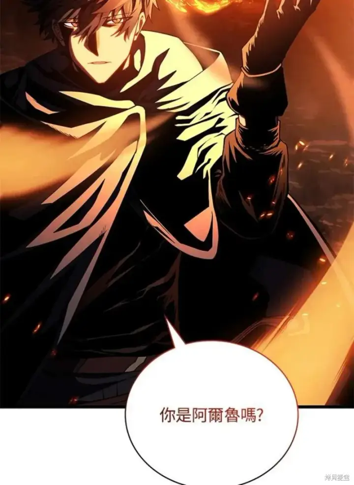 漫画《剑术名门的小儿子》第41话第119张图