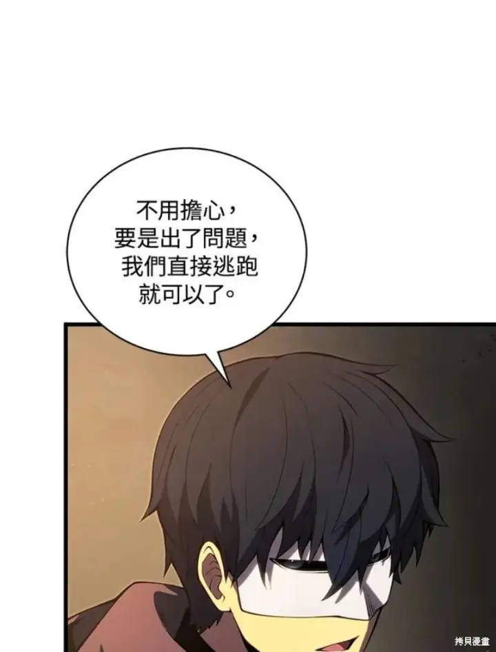 漫画《剑术名门的小儿子》第41话第12张图