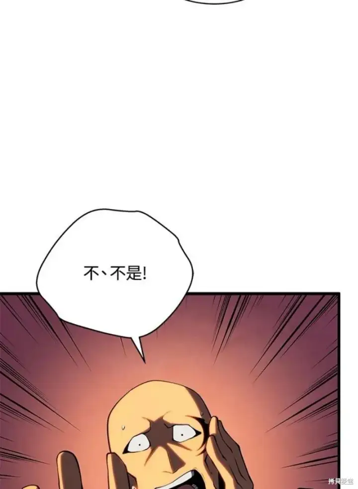 漫画《剑术名门的小儿子》第41话第120张图