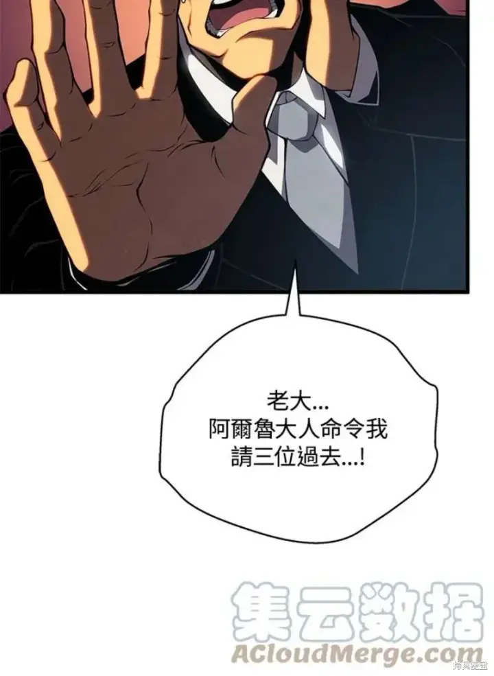 漫画《剑术名门的小儿子》第41话第121张图