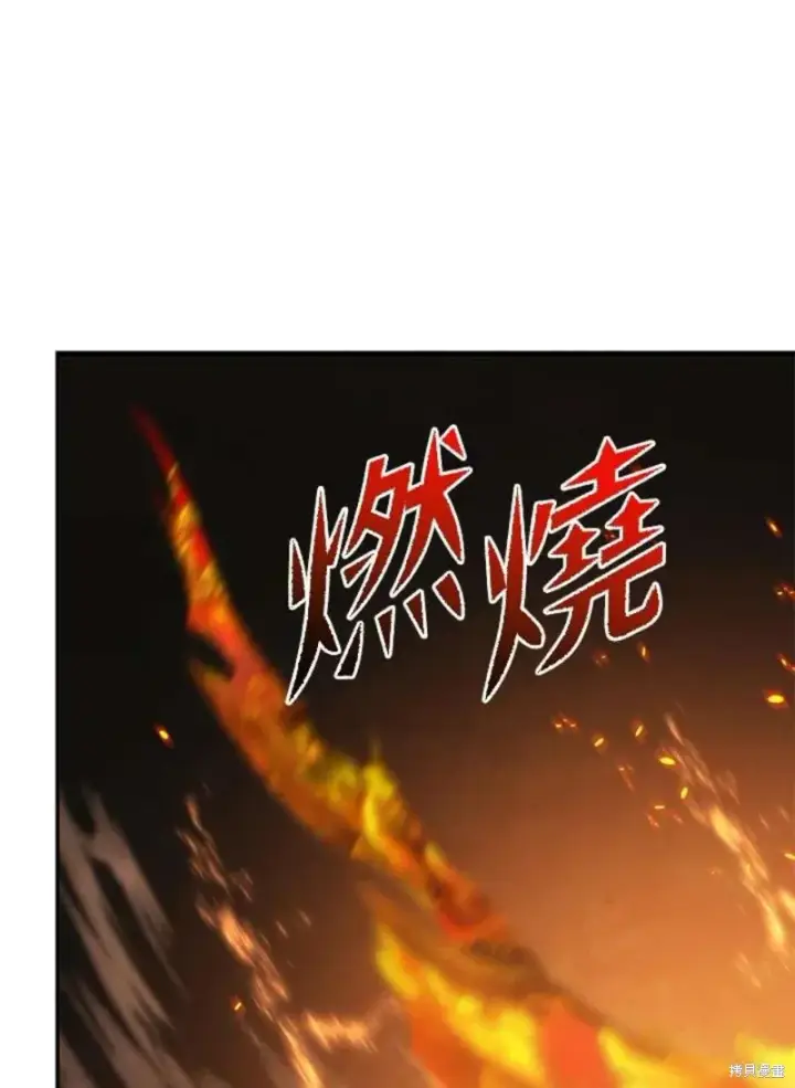 漫画《剑术名门的小儿子》第41话第122张图