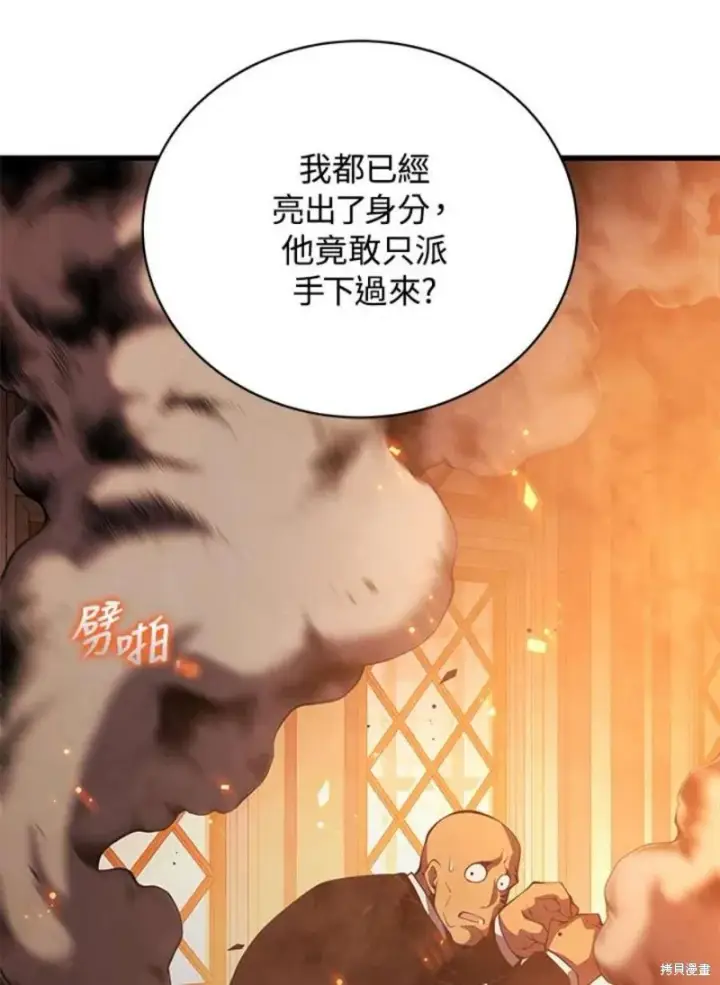 漫画《剑术名门的小儿子》第41话第126张图