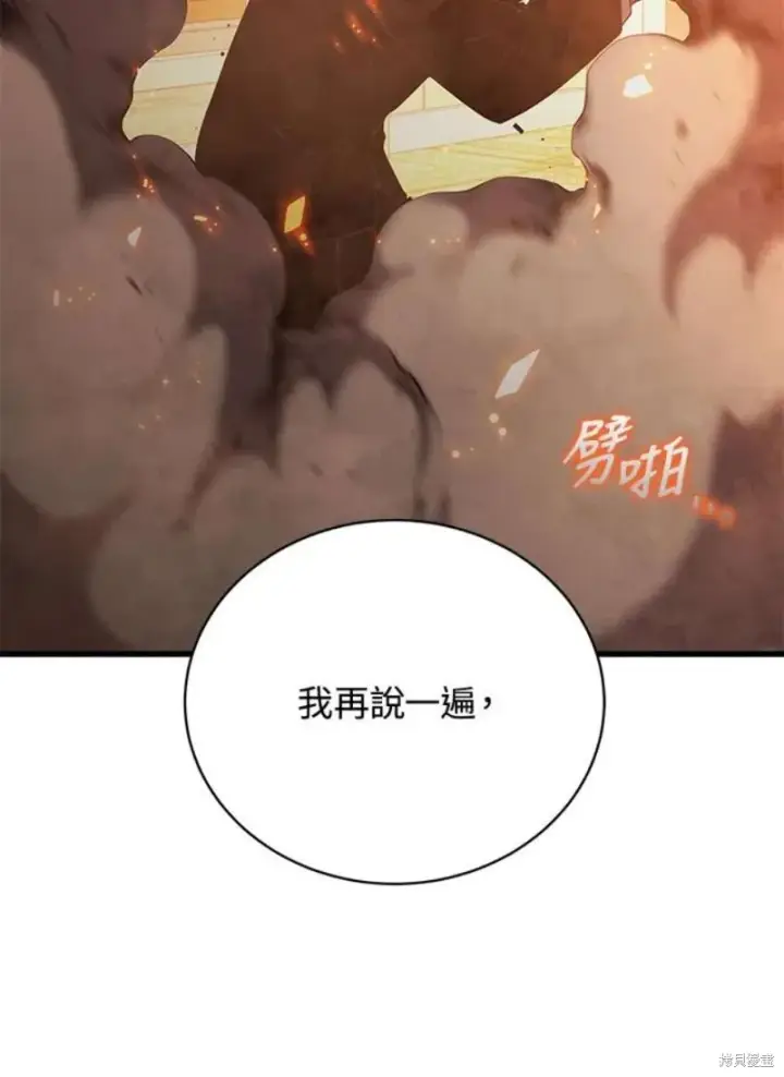 漫画《剑术名门的小儿子》第41话第127张图