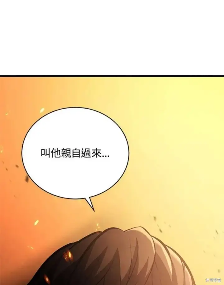 漫画《剑术名门的小儿子》第41话第128张图