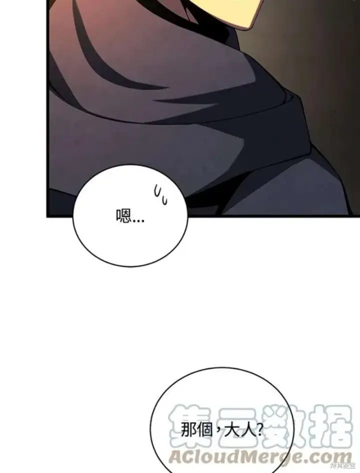 漫画《剑术名门的小儿子》第41话第13张图