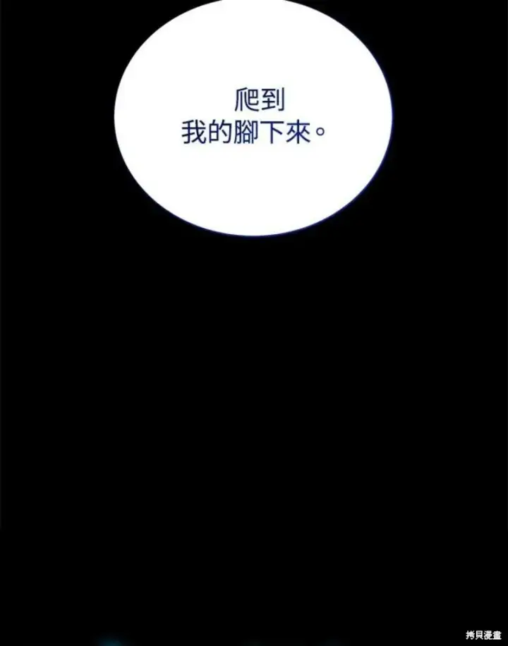 漫画《剑术名门的小儿子》第41话第130张图