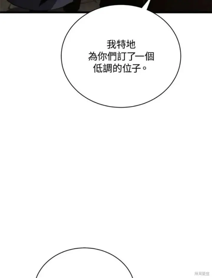 漫画《剑术名门的小儿子》第41话第15张图