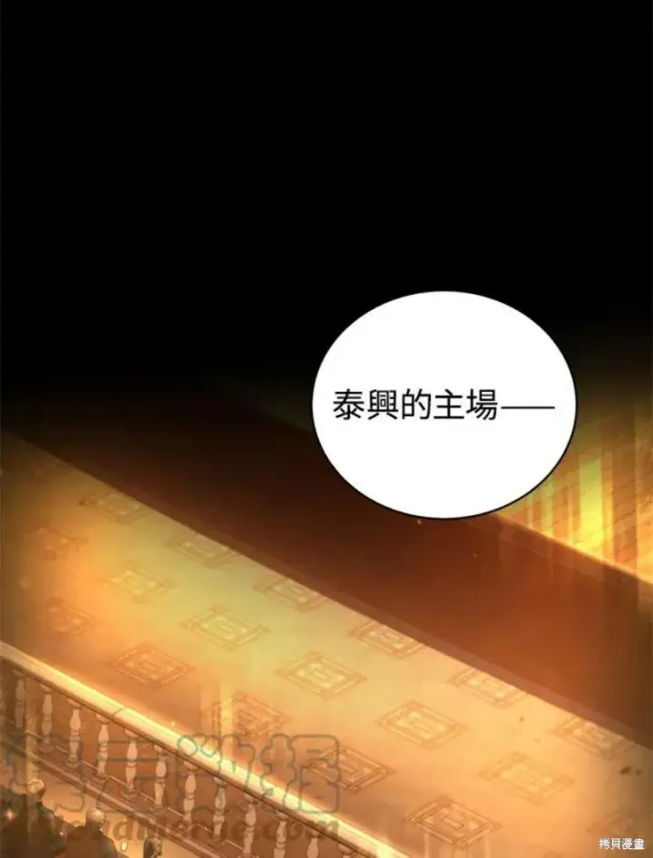 漫画《剑术名门的小儿子》第41话第17张图