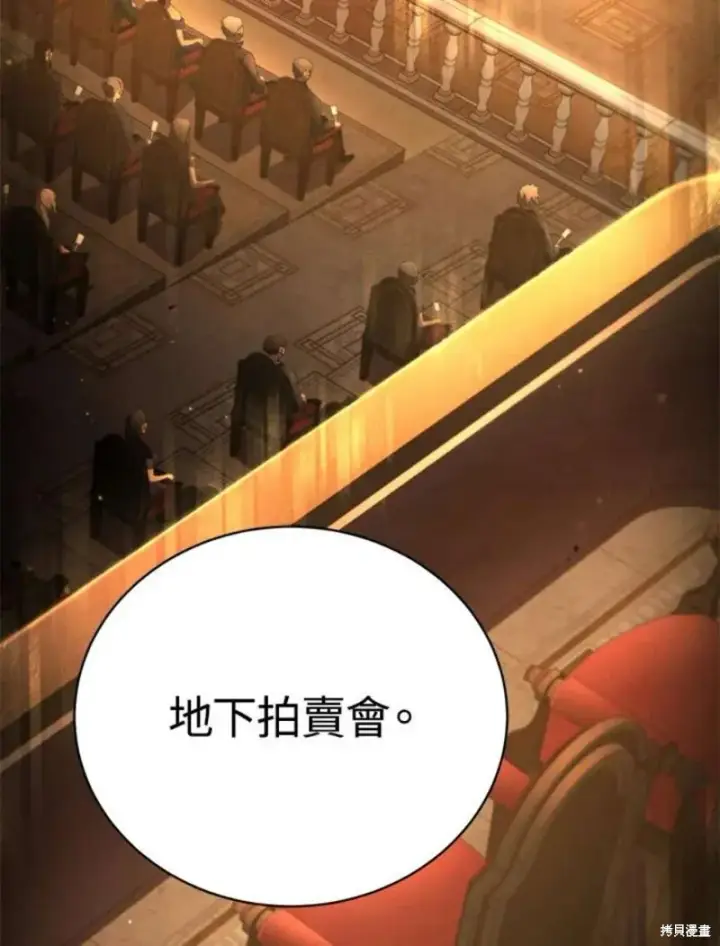 漫画《剑术名门的小儿子》第41话第18张图