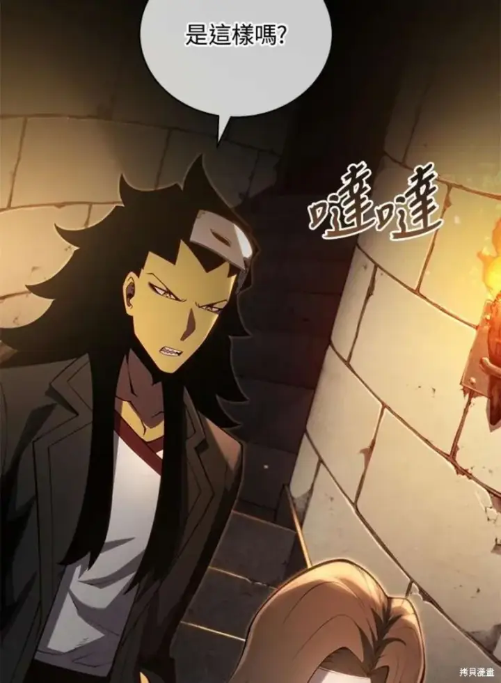 漫画《剑术名门的小儿子》第41话第2张图
