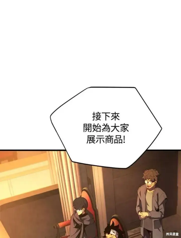漫画《剑术名门的小儿子》第41话第20张图