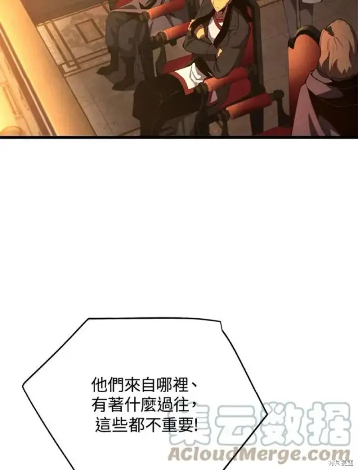 漫画《剑术名门的小儿子》第41话第21张图