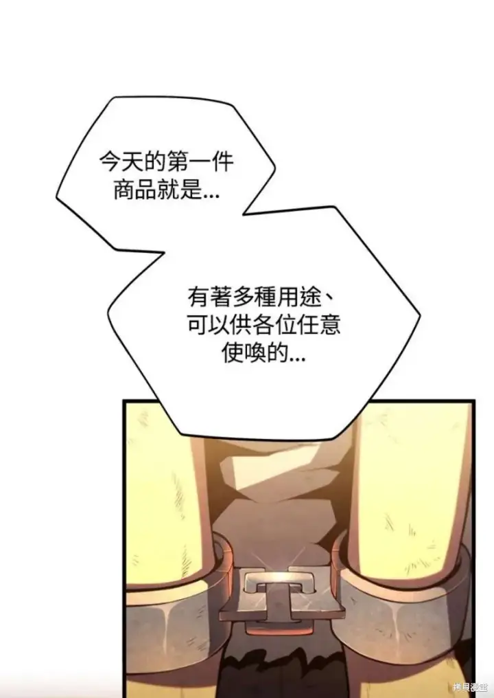 漫画《剑术名门的小儿子》第41话第23张图