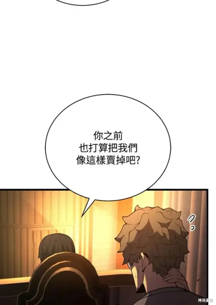 漫画《剑术名门的小儿子》第41话第26张图