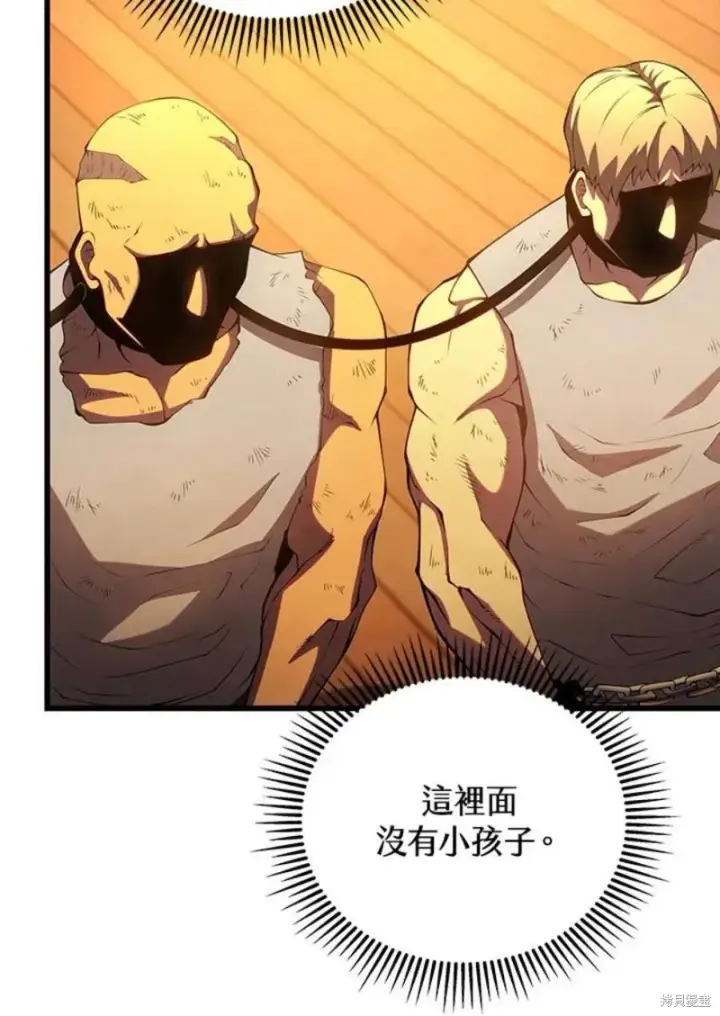 漫画《剑术名门的小儿子》第41话第28张图