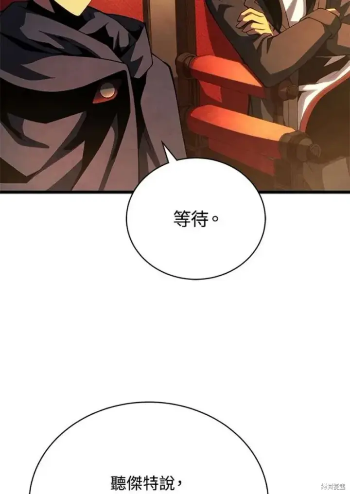 漫画《剑术名门的小儿子》第41话第30张图