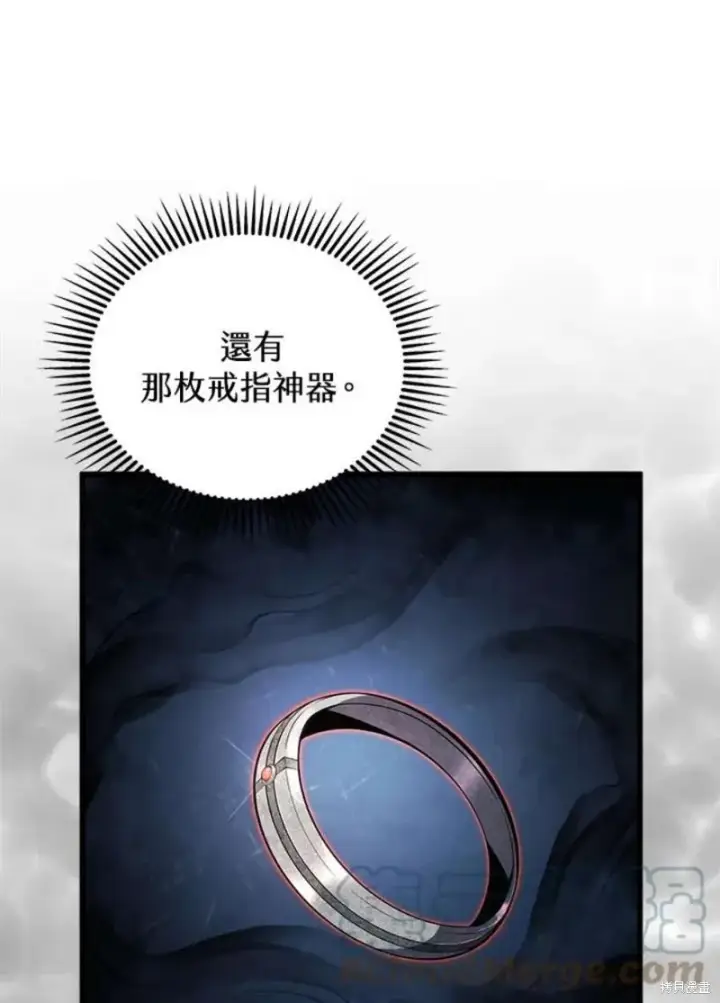 漫画《剑术名门的小儿子》第41话第33张图