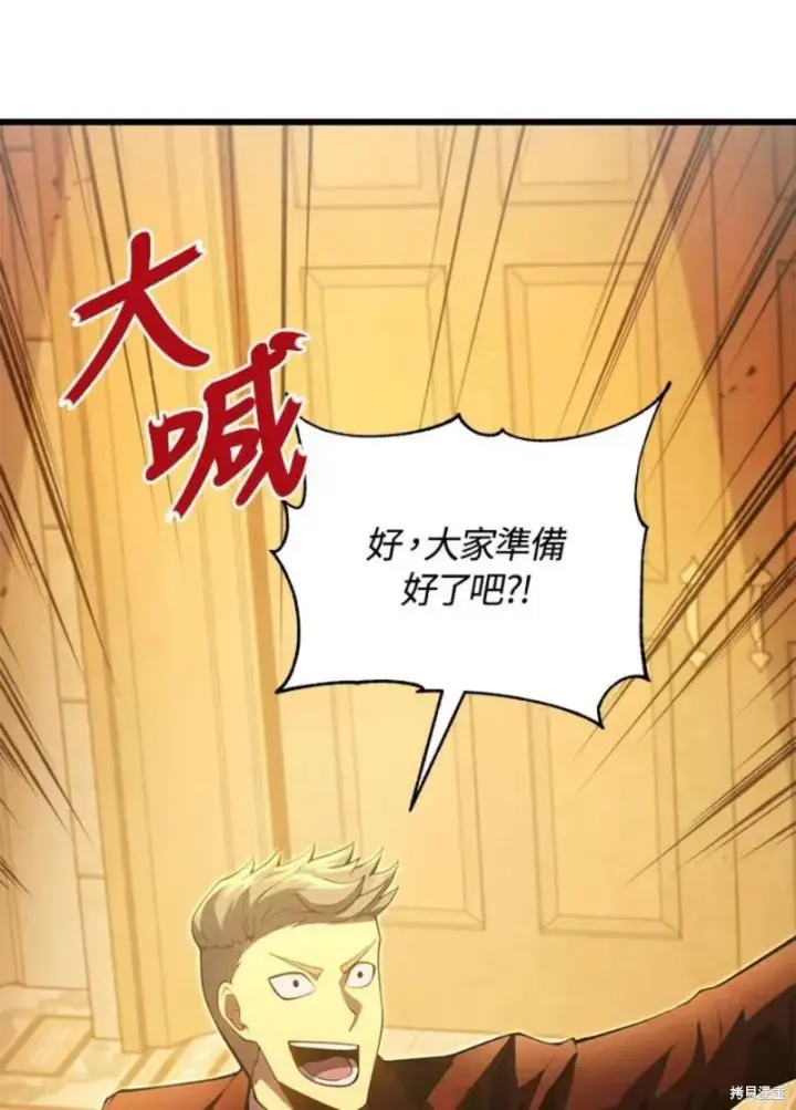 漫画《剑术名门的小儿子》第41话第35张图