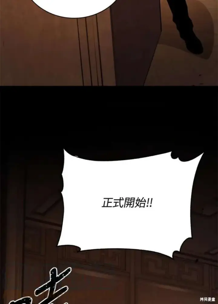漫画《剑术名门的小儿子》第41话第37张图